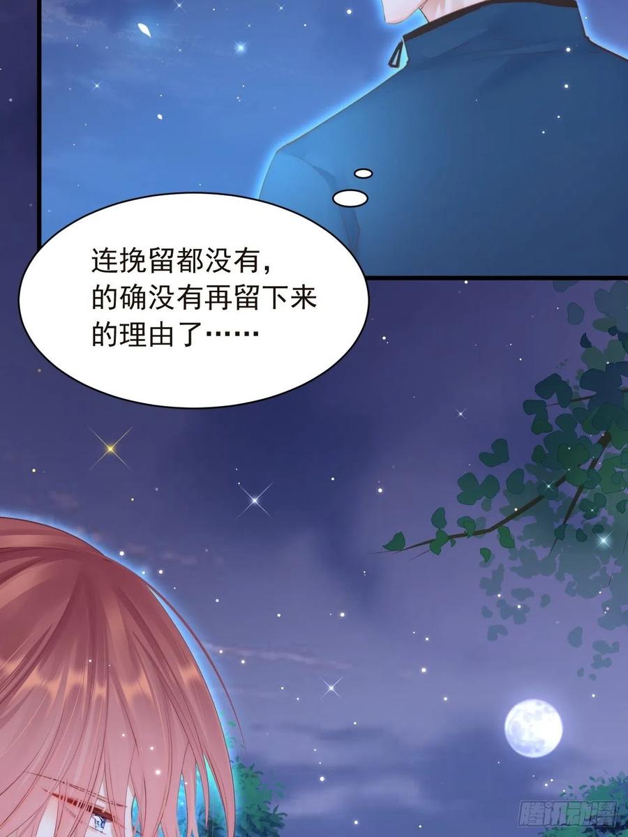 朝西，In or out - 第52话 喜欢了个什么玩意儿 - 第8张图