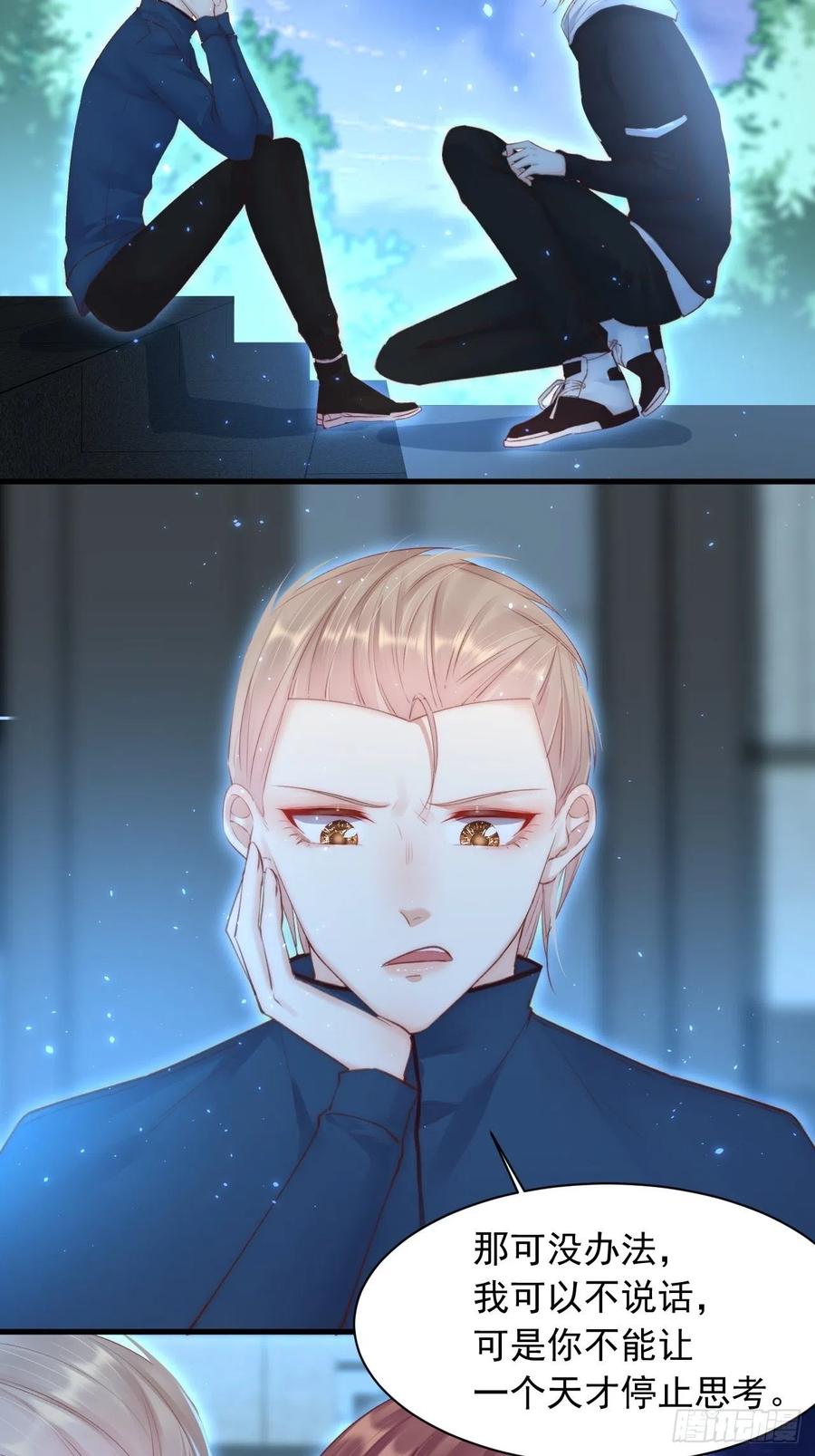 朝西，In or out - 第52话 喜欢了个什么玩意儿 - 第19张图