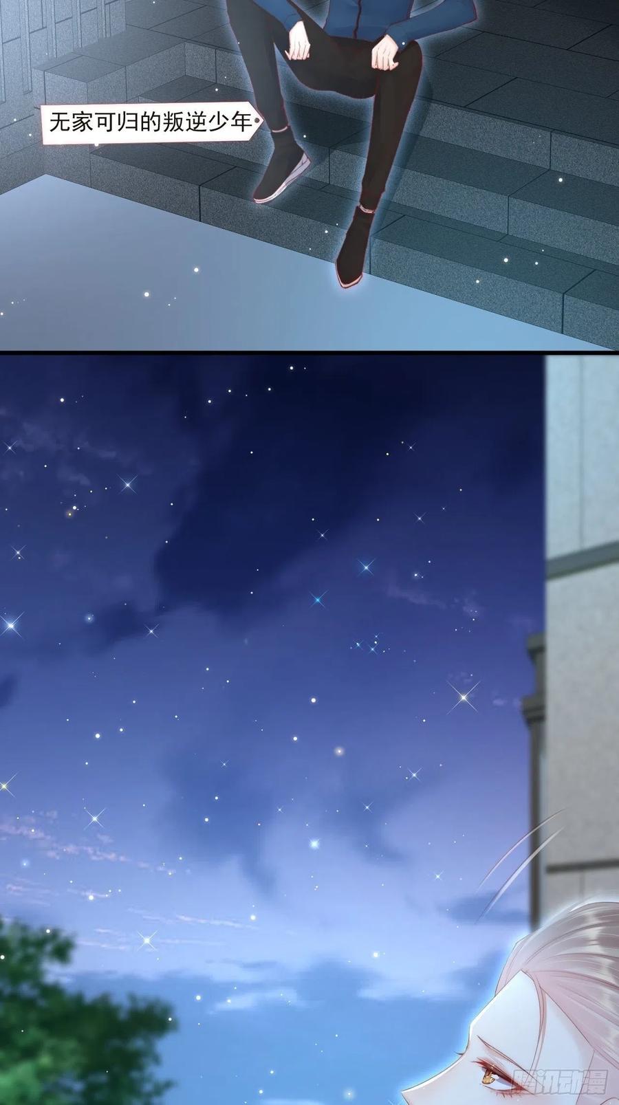 朝西，In or out - 第52话 喜欢了个什么玩意儿 - 第12张图