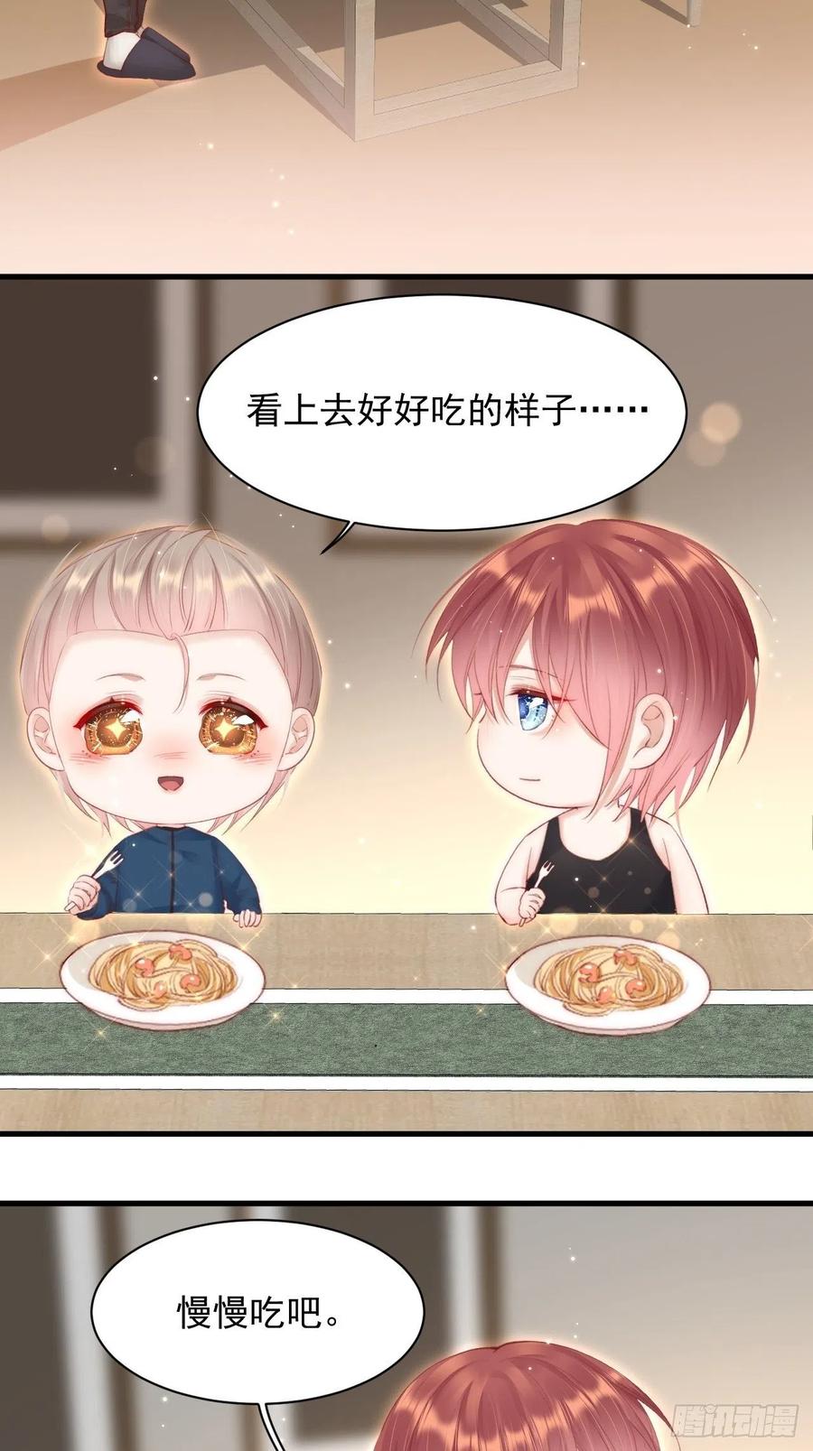 朝西，In or out - 第53话 新年快乐一起睡觉吗 - 第20张图