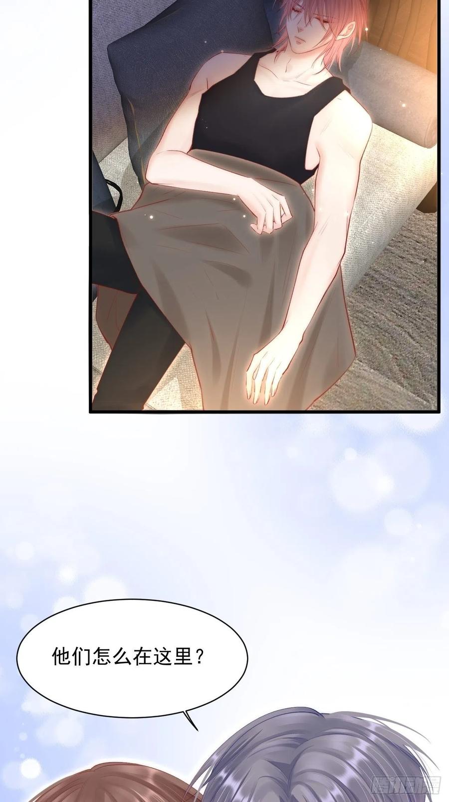 朝西，In or out - 第53话 新年快乐一起睡觉吗 - 第44张图