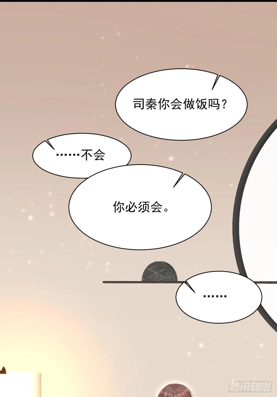 朝西，In or out - 第53话 新年快乐一起睡觉吗 - 第12张图