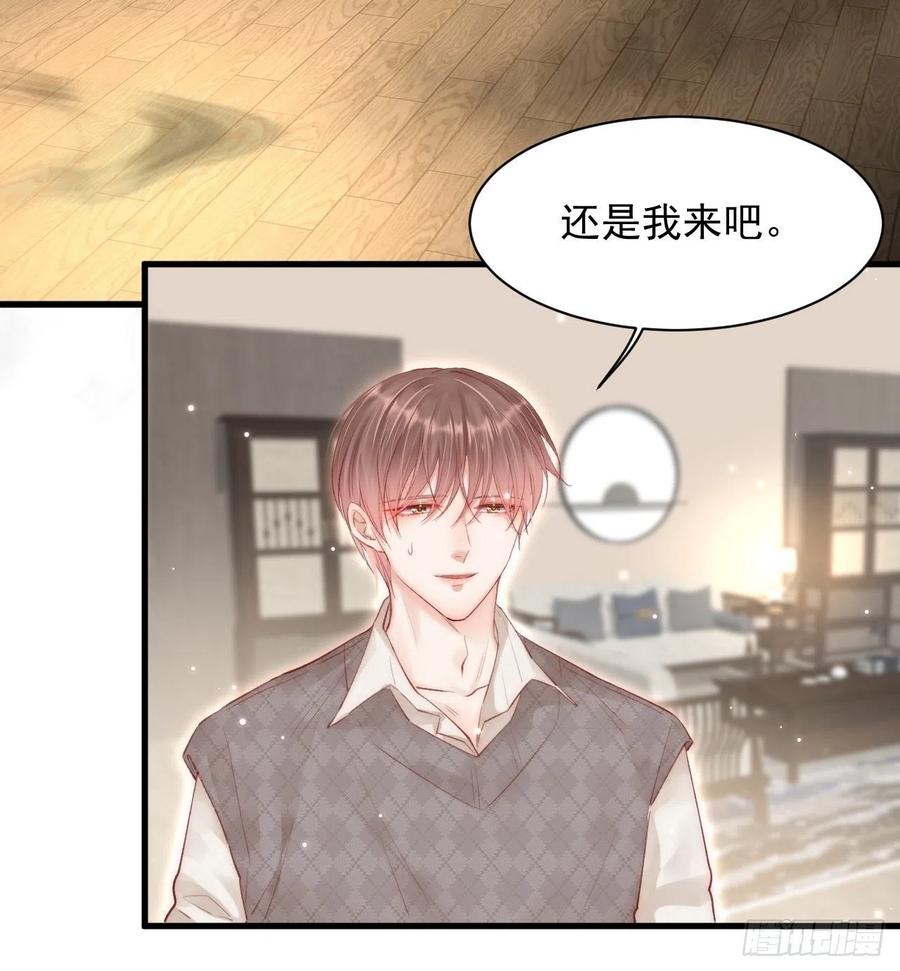 朝西，In or out - 第53话 新年快乐一起睡觉吗 - 第18张图