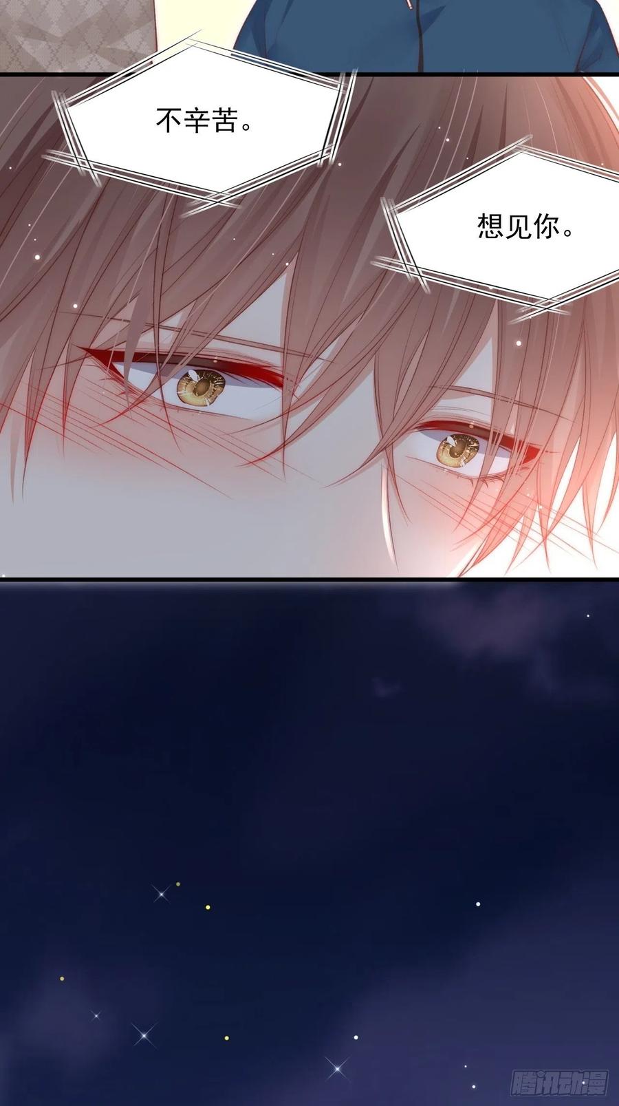 朝西，In or out - 第53话 新年快乐一起睡觉吗 - 第28张图