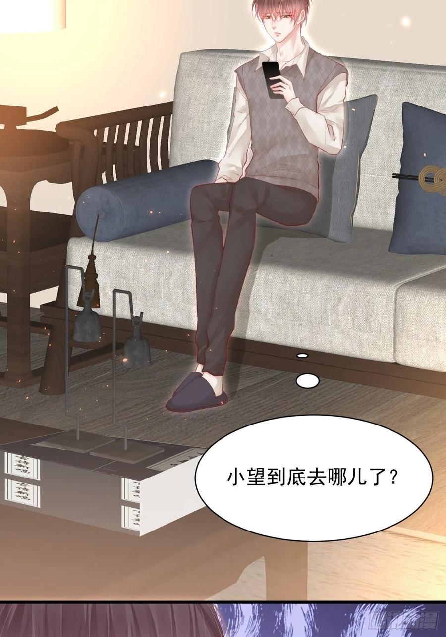 朝西，In or out - 第53话 新年快乐一起睡觉吗 - 第13张图