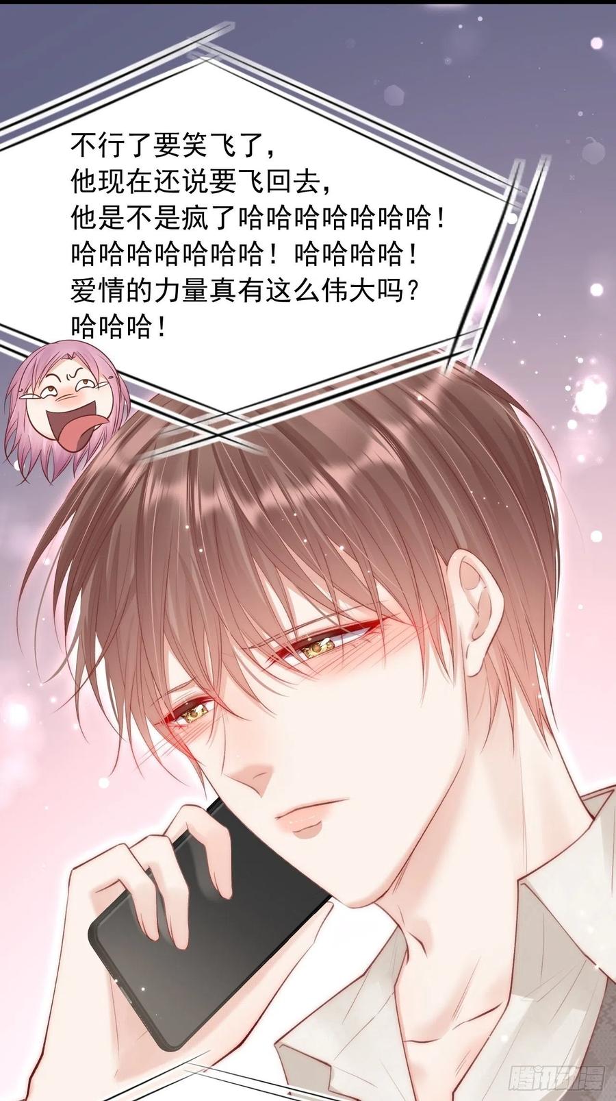 朝西，In or out - 第53话 新年快乐一起睡觉吗 - 第26张图