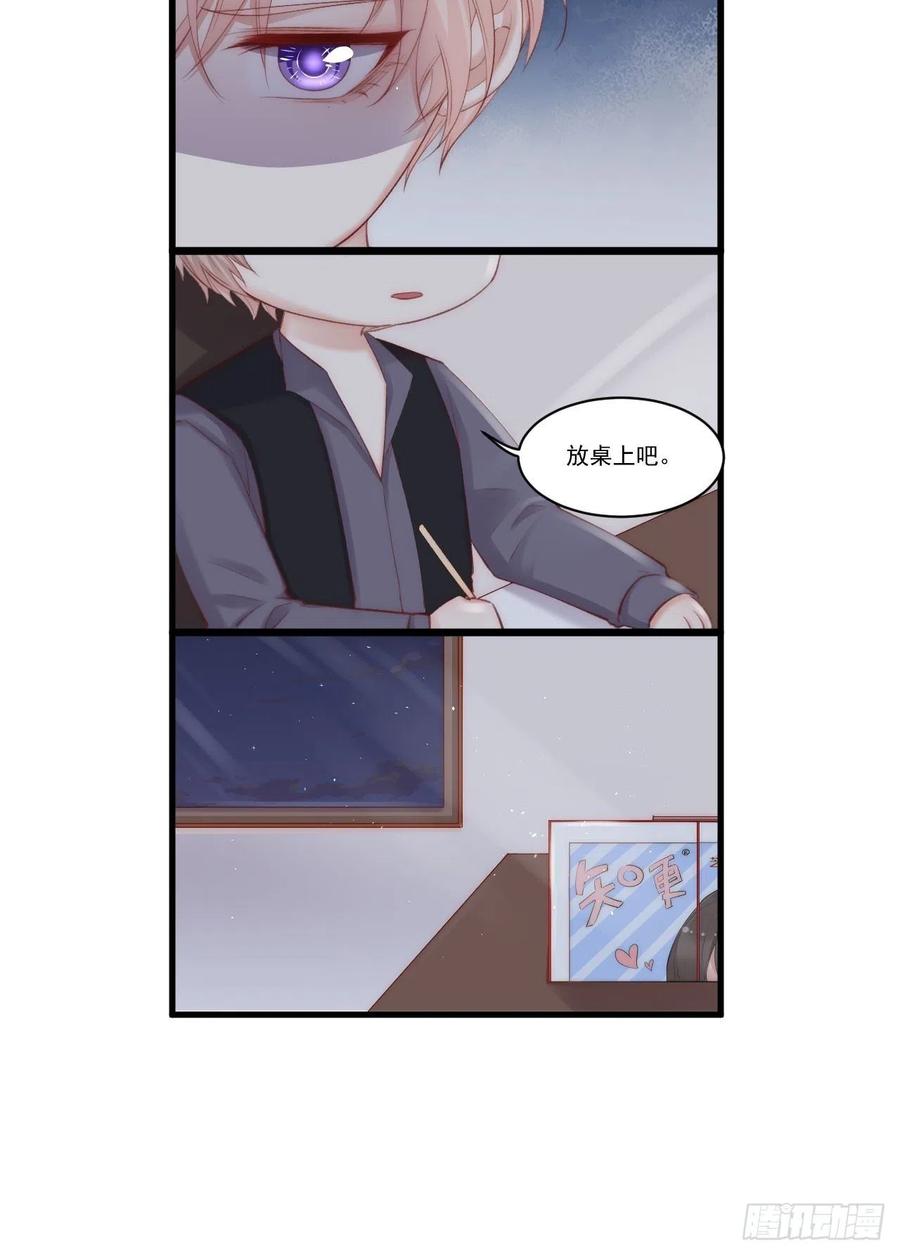 朝西，In or out - 第53话 新年快乐一起睡觉吗 - 第50张图