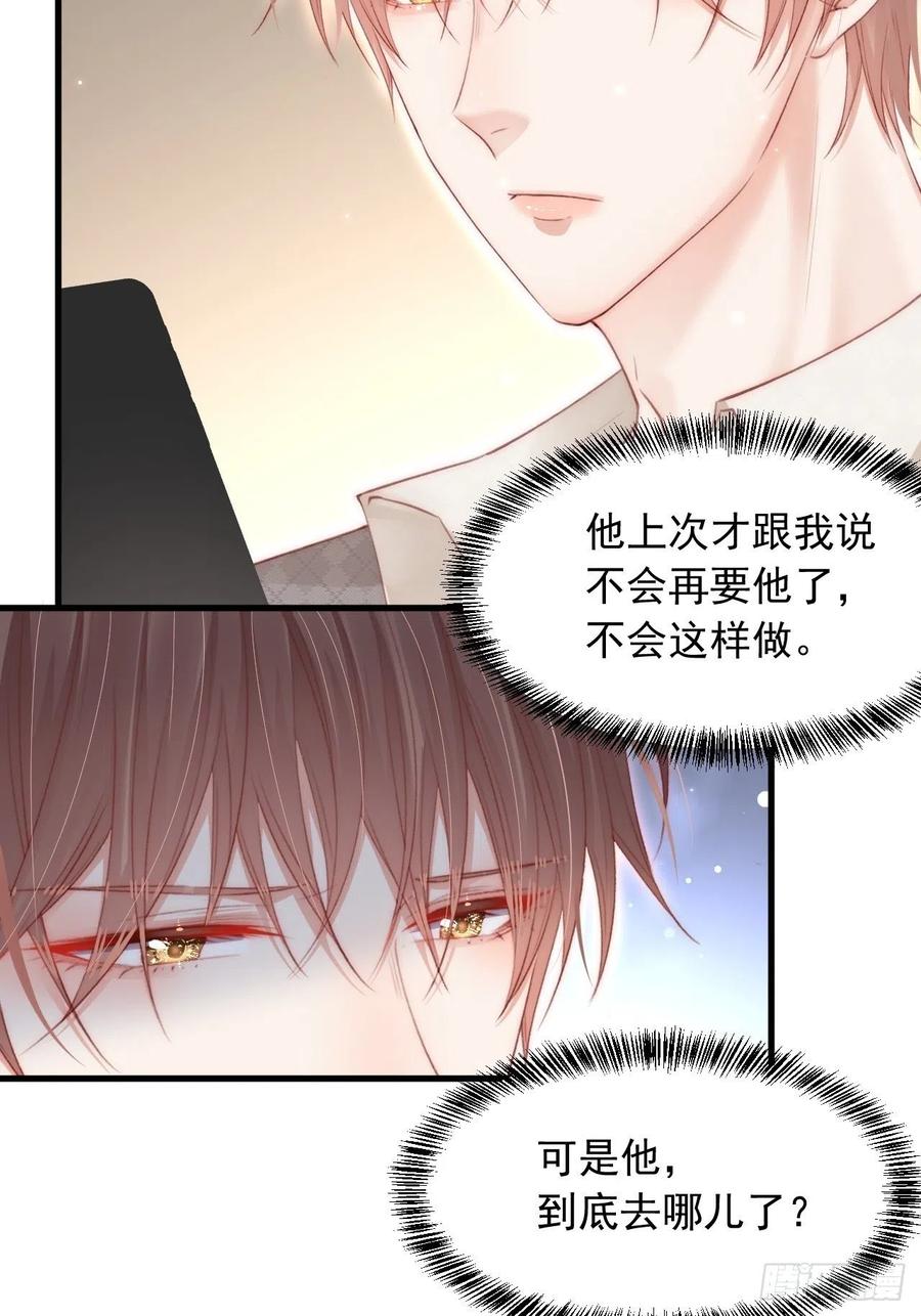 朝西，In or out - 第53话 新年快乐一起睡觉吗 - 第15张图