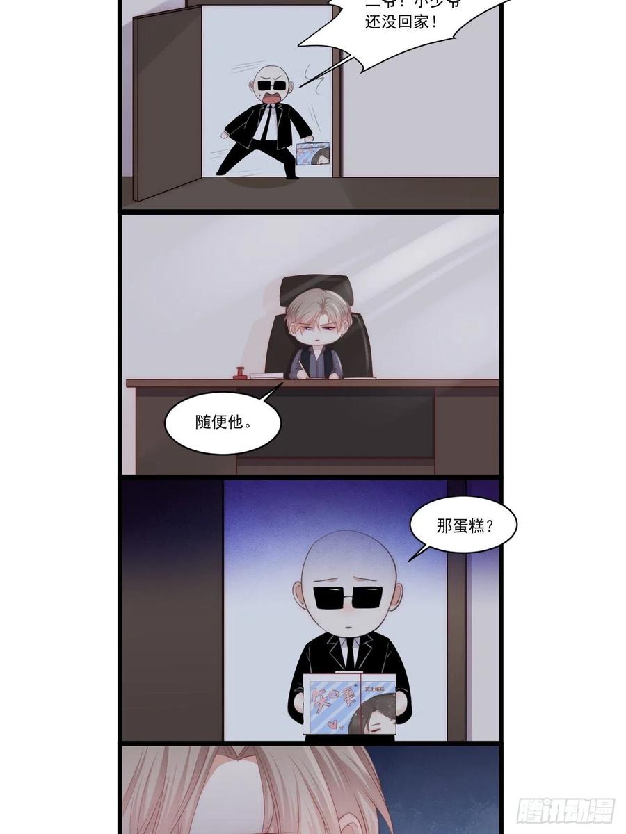 朝西，In or out - 第53话 新年快乐一起睡觉吗 - 第49张图