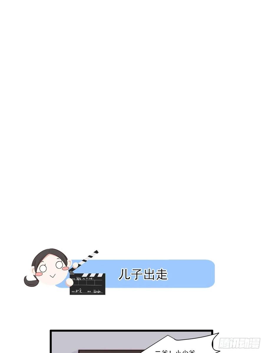 朝西，In or out - 第53话 新年快乐一起睡觉吗 - 第48张图