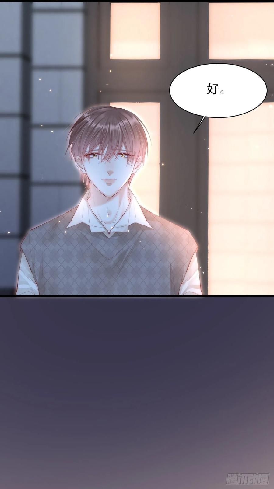 朝西，In or out - 第53话 新年快乐一起睡觉吗 - 第41张图