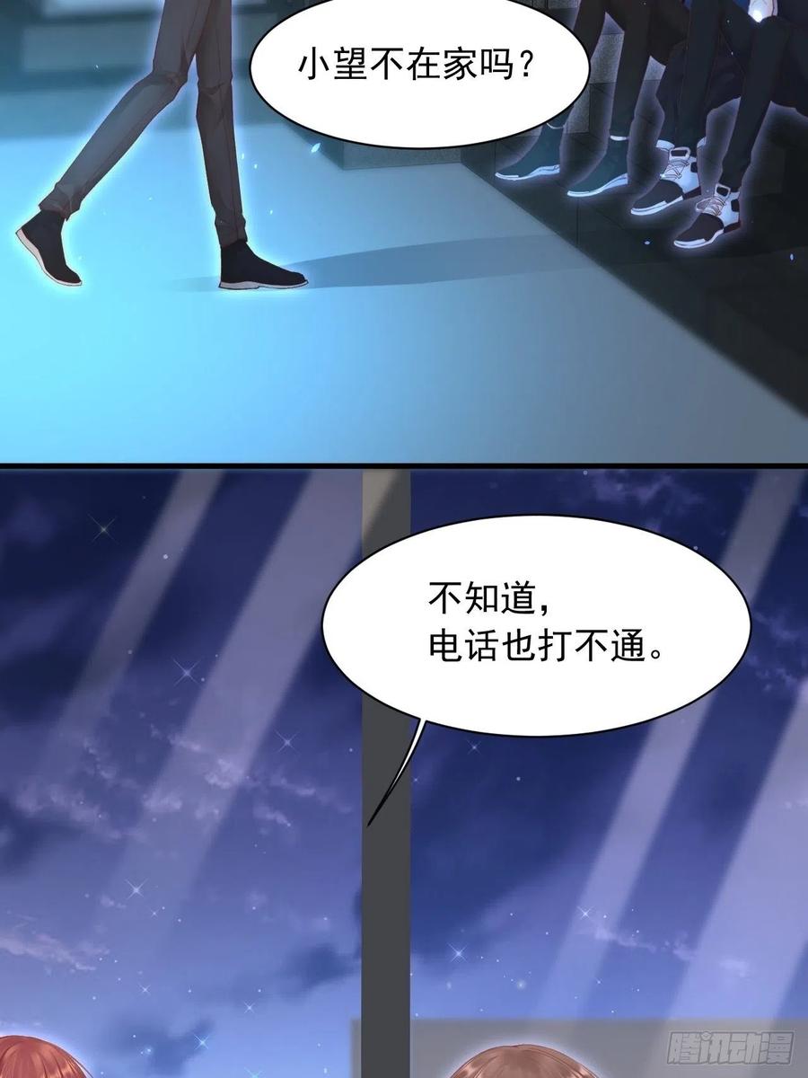 朝西，In or out - 第53话 新年快乐一起睡觉吗 - 第6张图