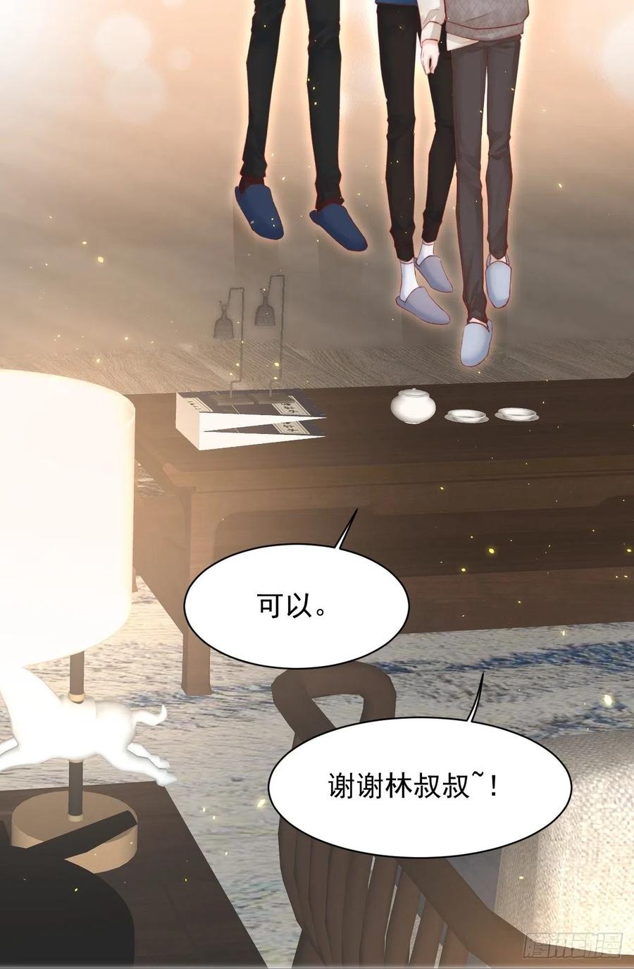 朝西，In or out - 第53话 新年快乐一起睡觉吗 - 第11张图