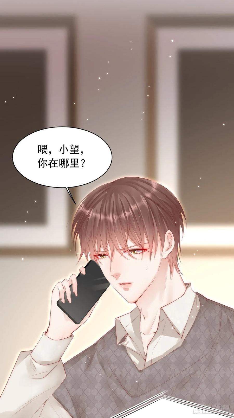 朝西，In or out - 第53话 新年快乐一起睡觉吗 - 第23张图