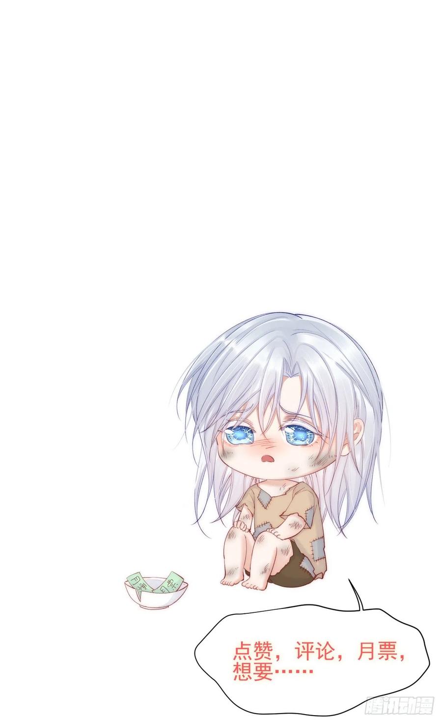 朝西，In or out - 第53话 新年快乐一起睡觉吗 - 第52张图