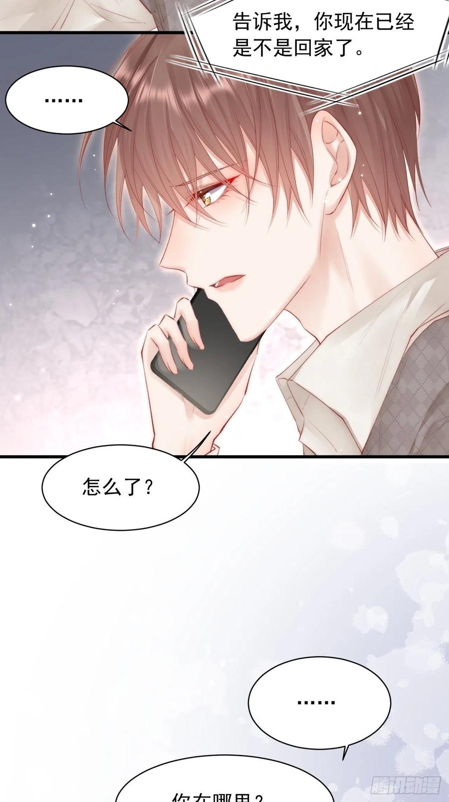 朝西，In or out - 第53话 新年快乐一起睡觉吗 - 第24张图