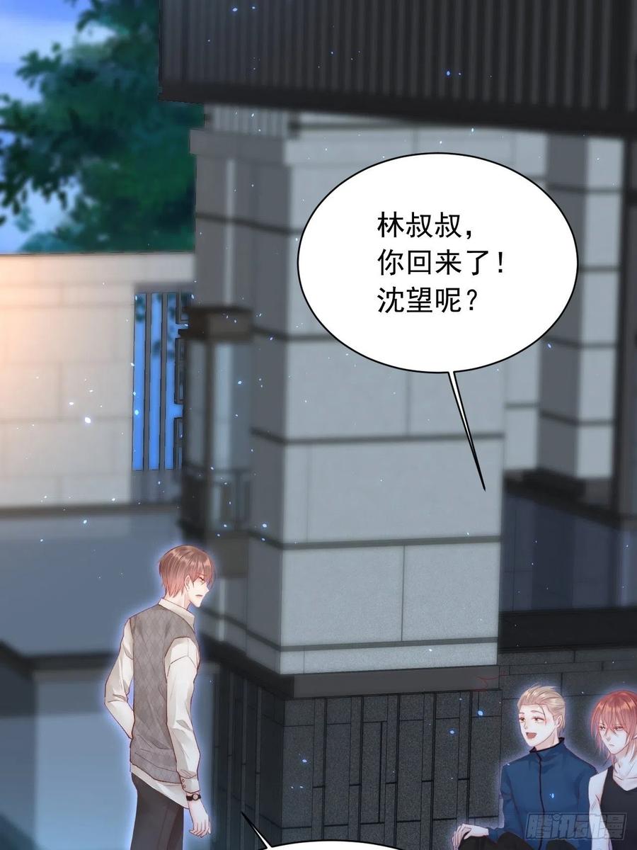 朝西，In or out - 第53话 新年快乐一起睡觉吗 - 第5张图