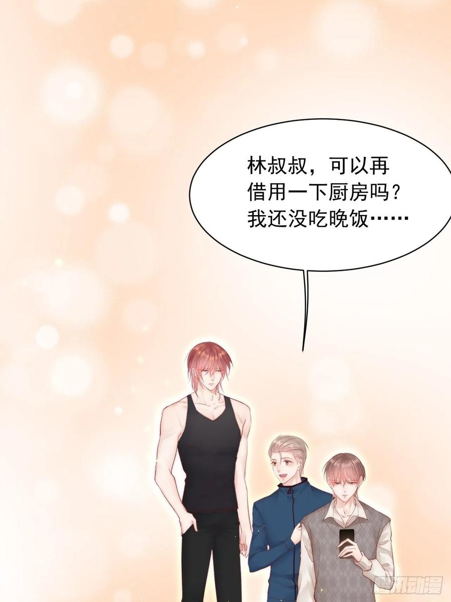 朝西，In or out - 第53话 新年快乐一起睡觉吗 - 第10张图