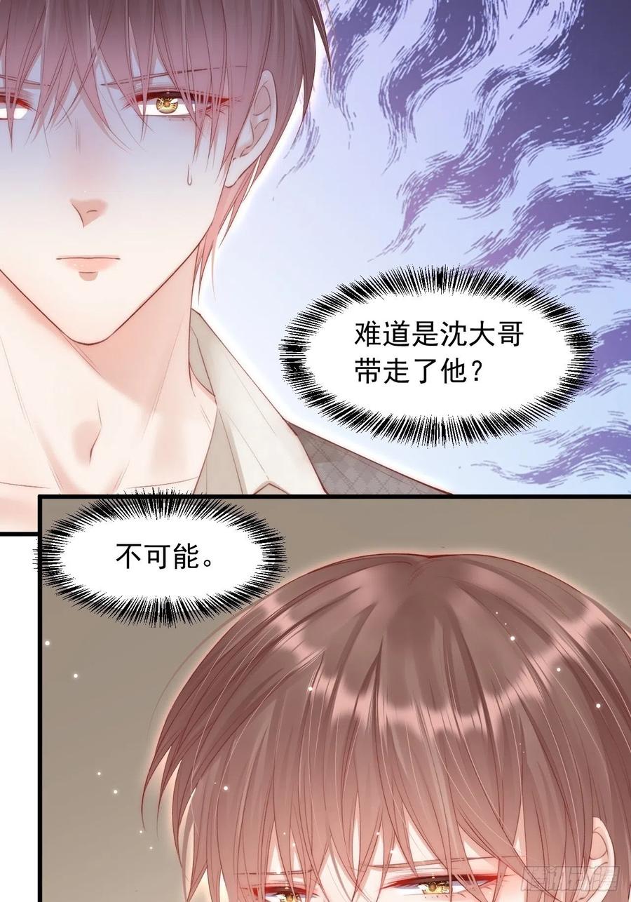 朝西，In or out - 第53话 新年快乐一起睡觉吗 - 第14张图