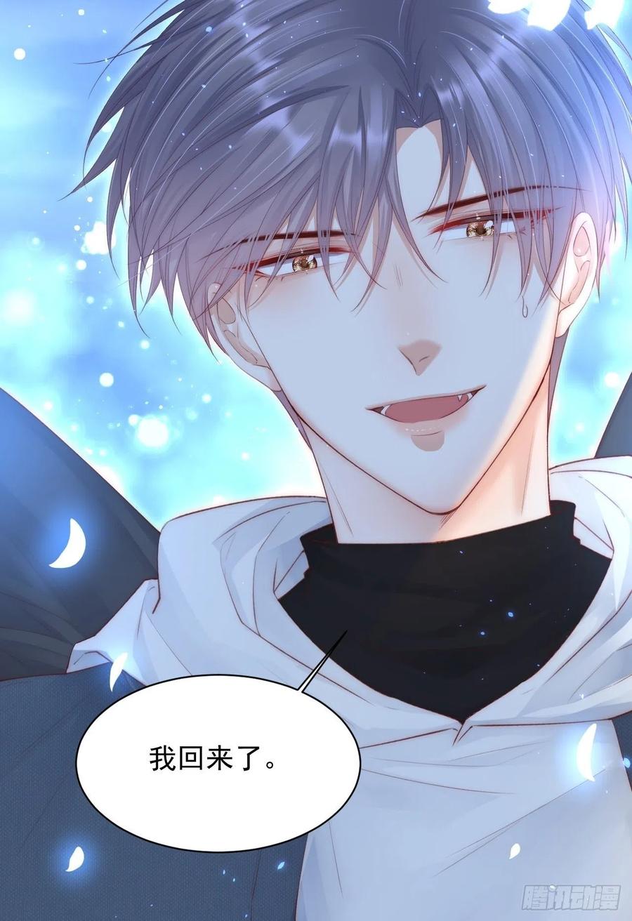 朝西，In or out - 第53话 新年快乐一起睡觉吗 - 第40张图