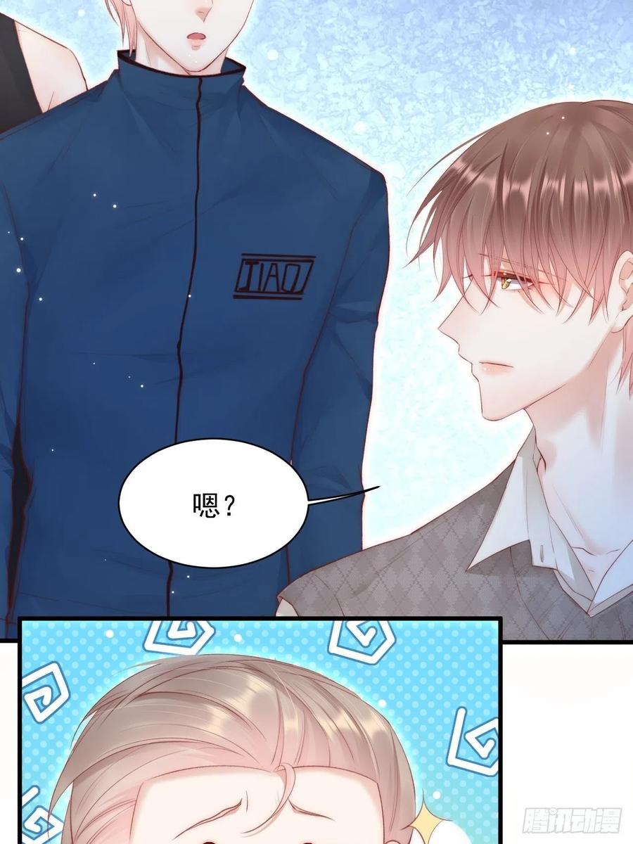 朝西，In or out - 第53话 新年快乐一起睡觉吗 - 第8张图