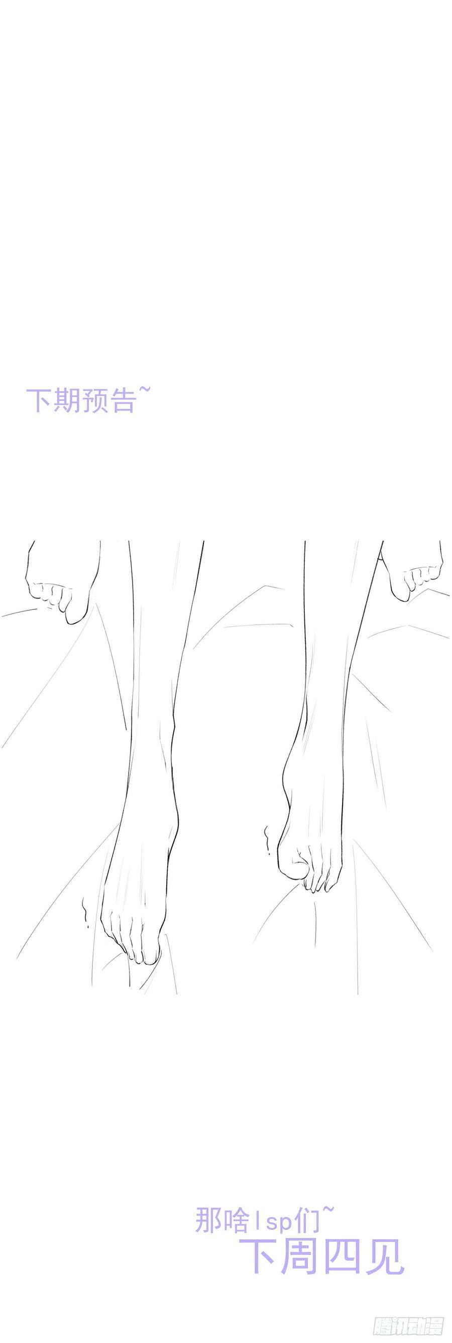 朝西，In or out - 第53话 新年快乐一起睡觉吗 - 第47张图