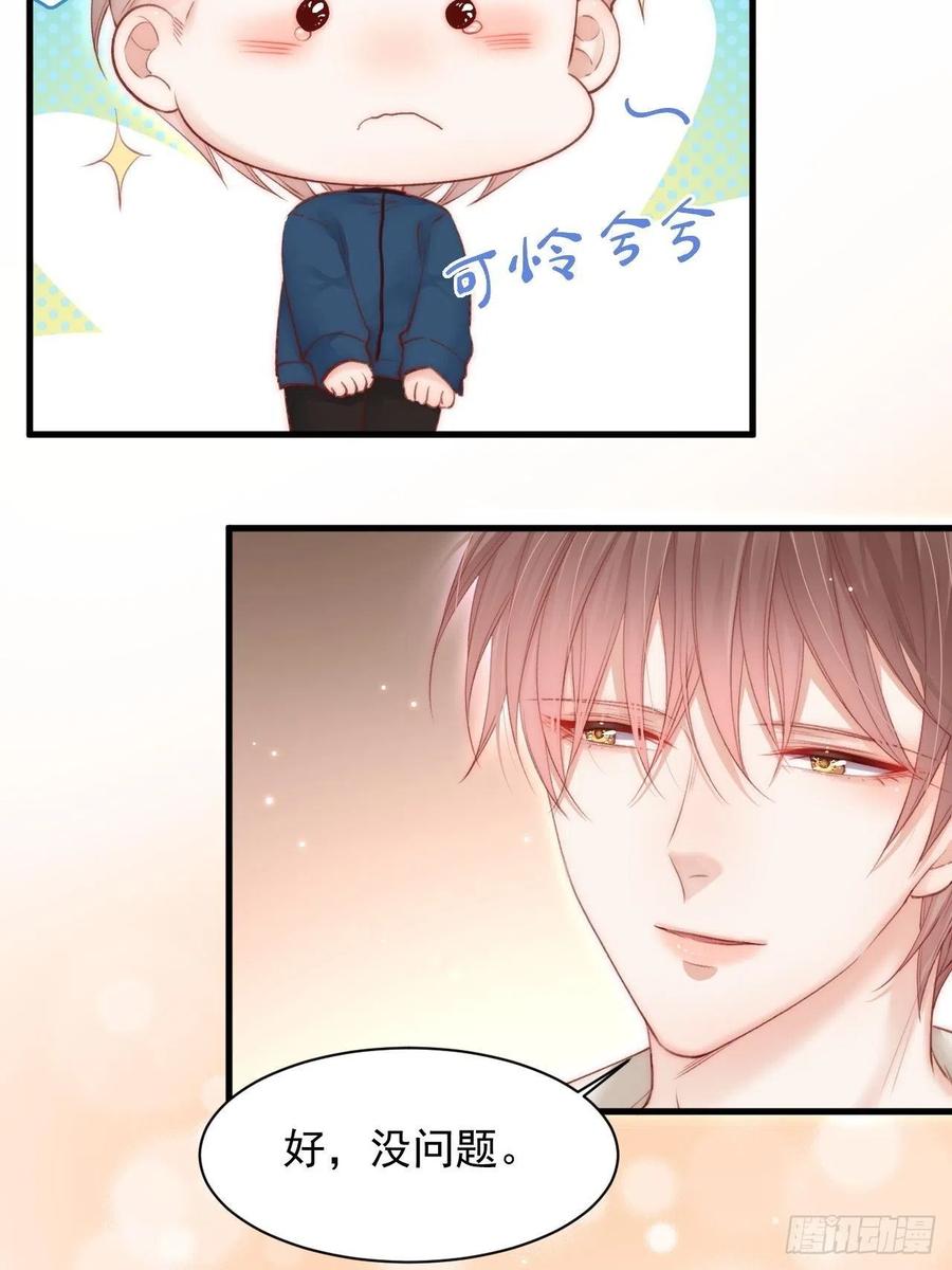 朝西，In or out - 第53话 新年快乐一起睡觉吗 - 第9张图