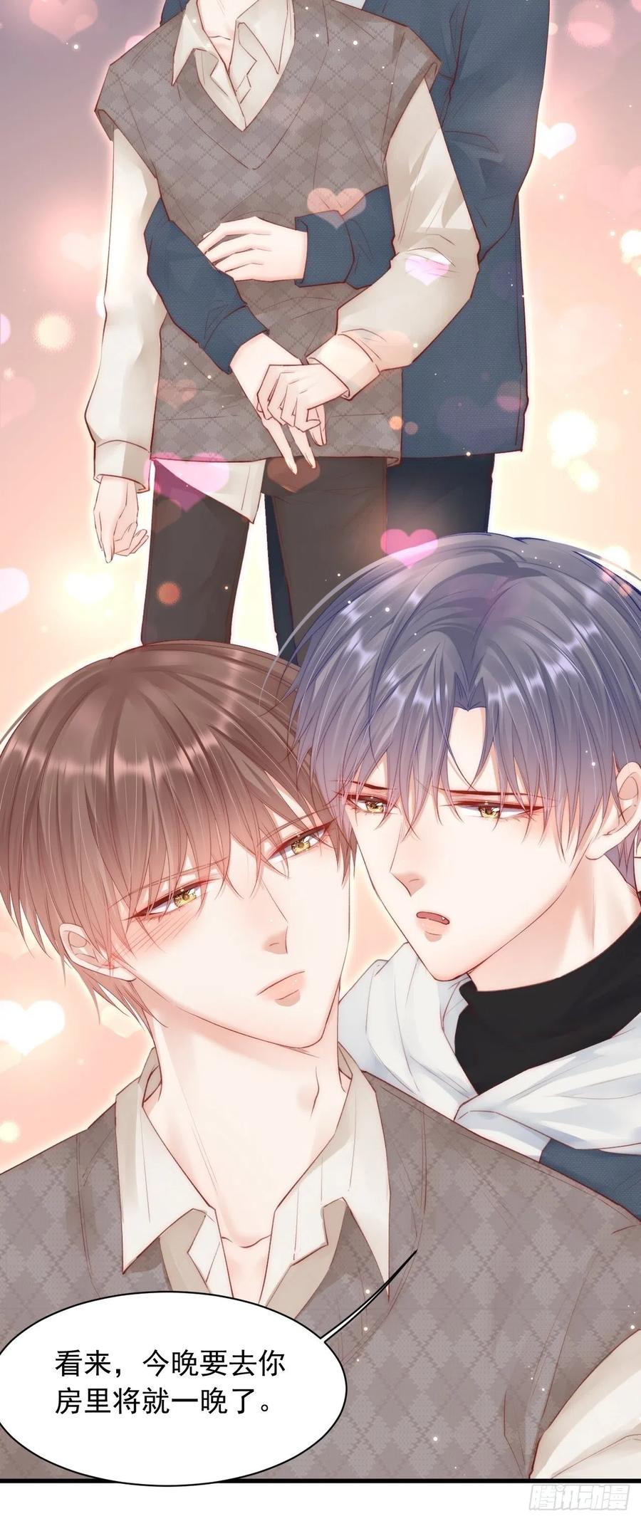 朝西，In or out - 第53话 新年快乐一起睡觉吗 - 第46张图