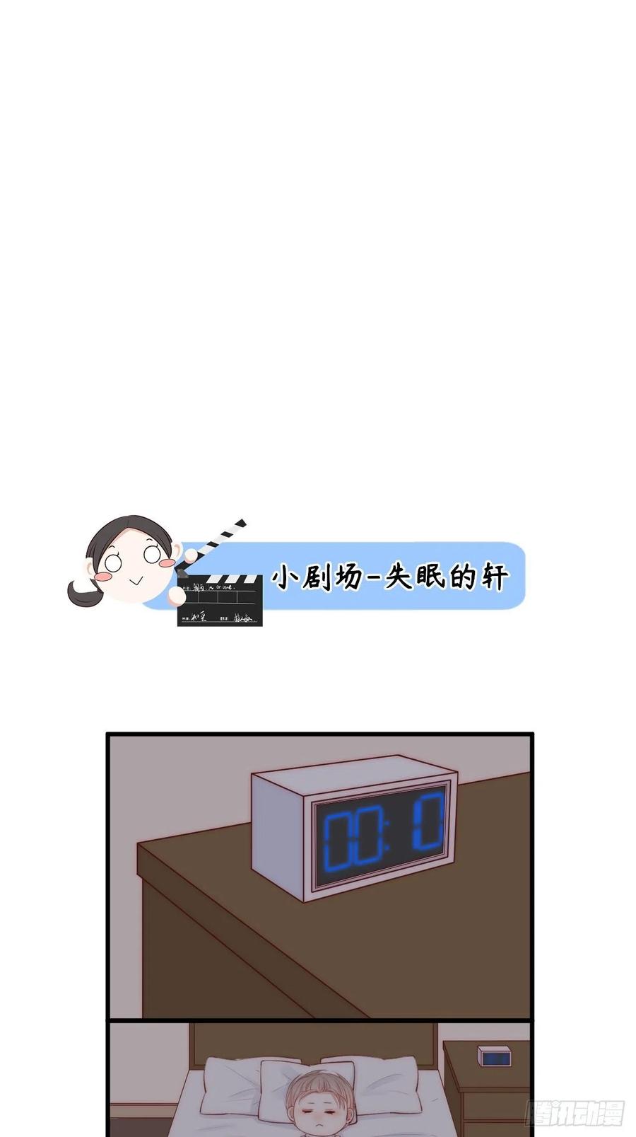 朝西，In or out - 第54话 老林感到羞耻 - 第47张图