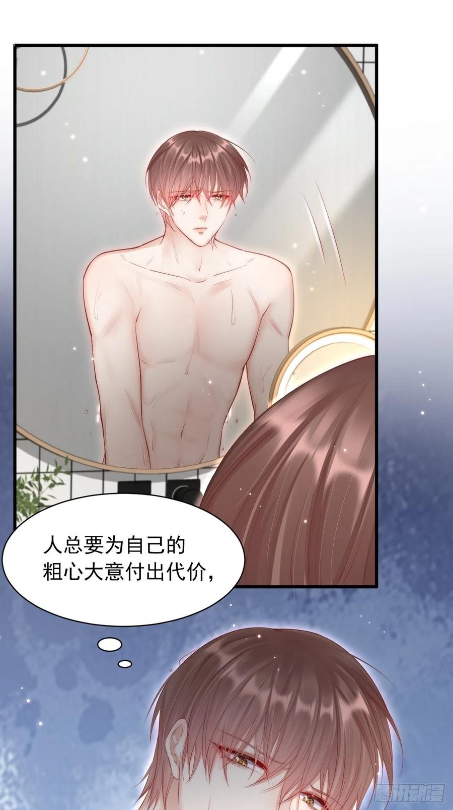 朝西，In or out - 第54话 老林感到羞耻 - 第24张图