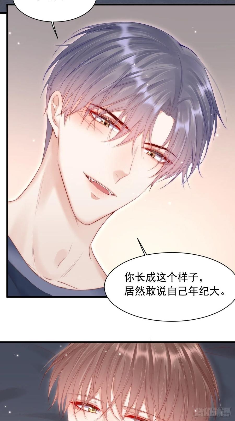 朝西，In or out - 第54话 老林感到羞耻 - 第36张图