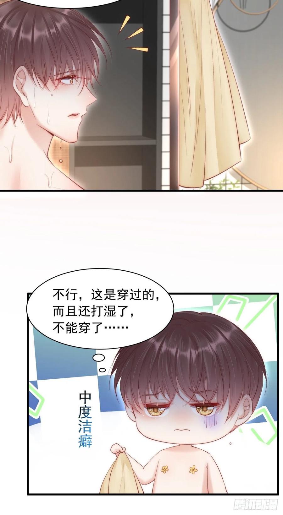 朝西，In or out - 第54话 老林感到羞耻 - 第19张图