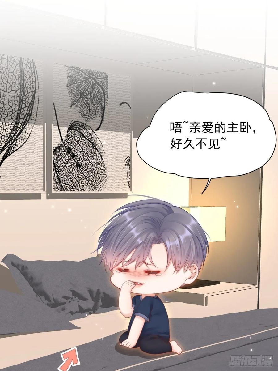 朝西，In or out - 第54话 老林感到羞耻 - 第3张图