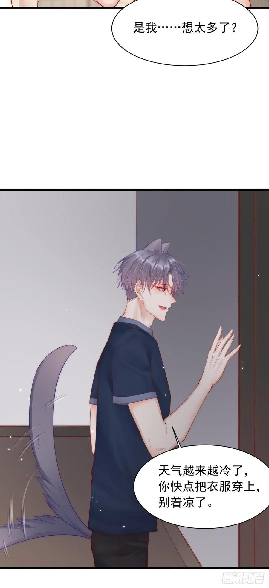 朝西，In or out - 第54话 老林感到羞耻 - 第30张图