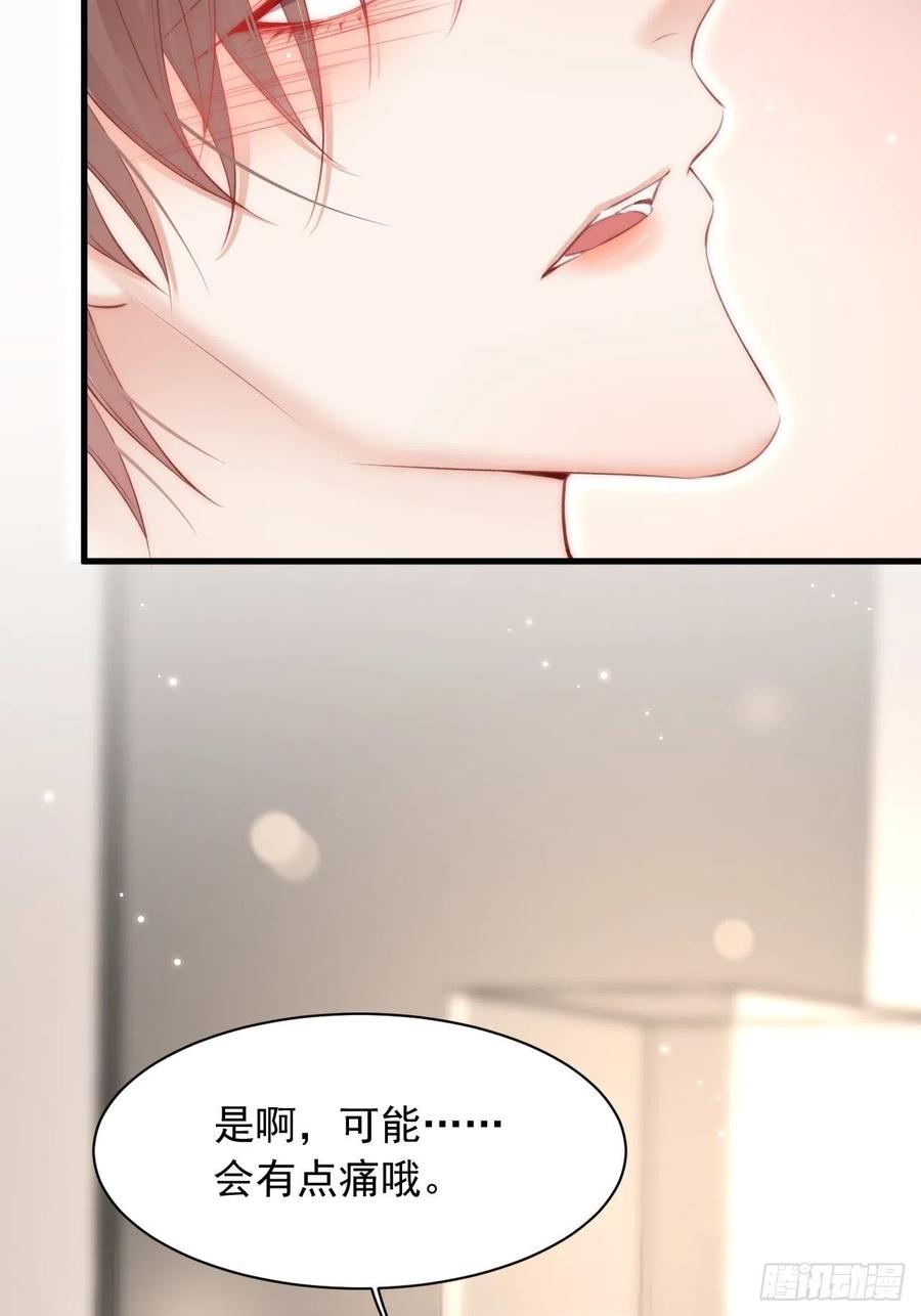 朝西，In or out - 第54话 老林感到羞耻 - 第43张图