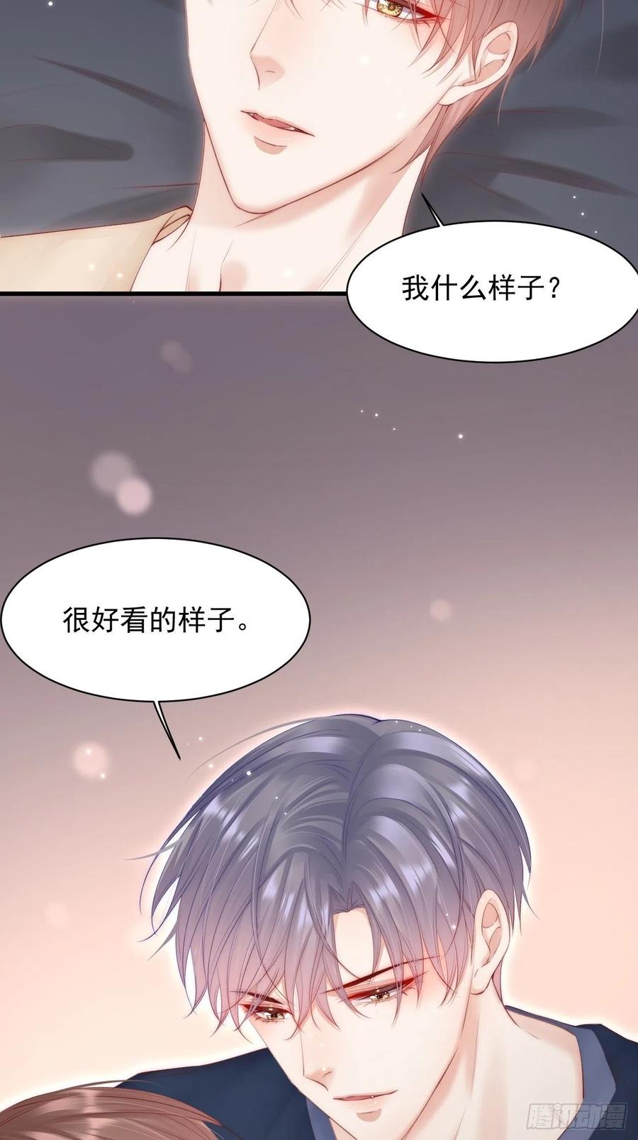 朝西，In or out - 第54话 老林感到羞耻 - 第37张图