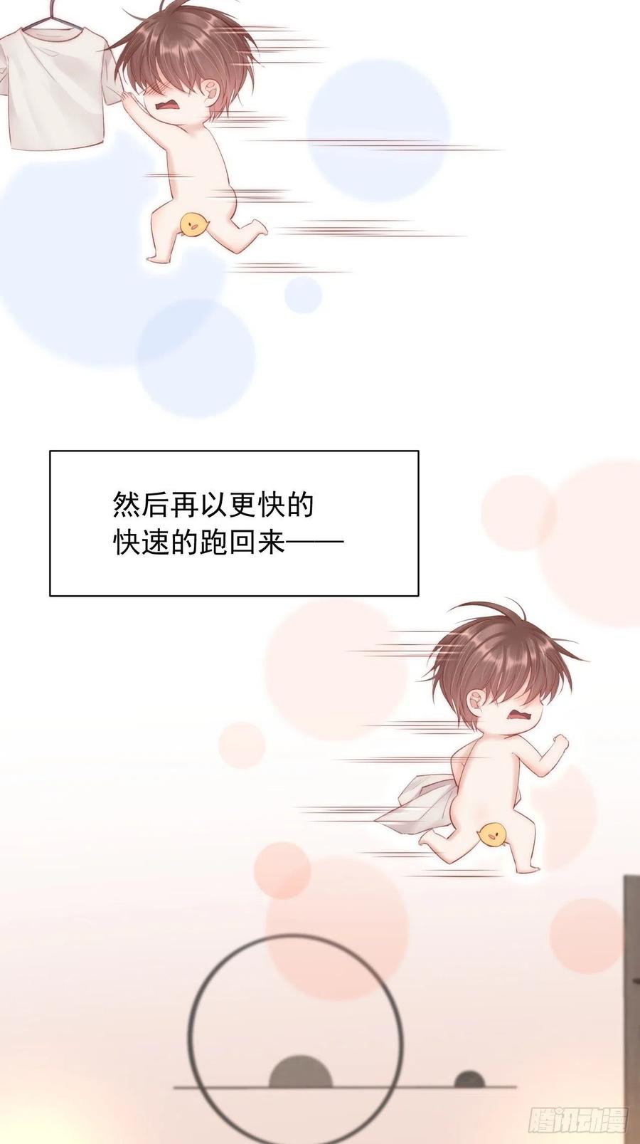 朝西，In or out - 第54话 老林感到羞耻 - 第21张图