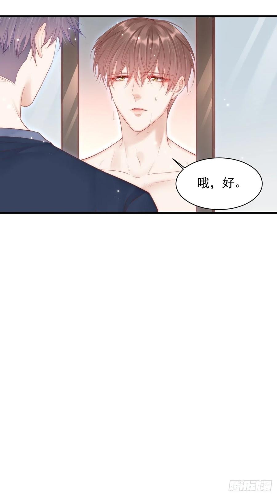 朝西，In or out - 第54话 老林感到羞耻 - 第31张图