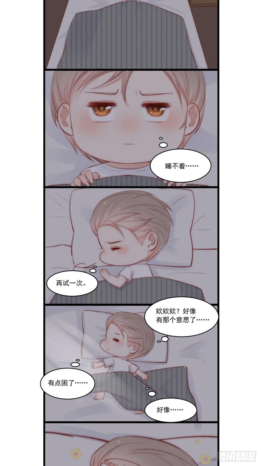 朝西，In or out - 第54话 老林感到羞耻 - 第48张图