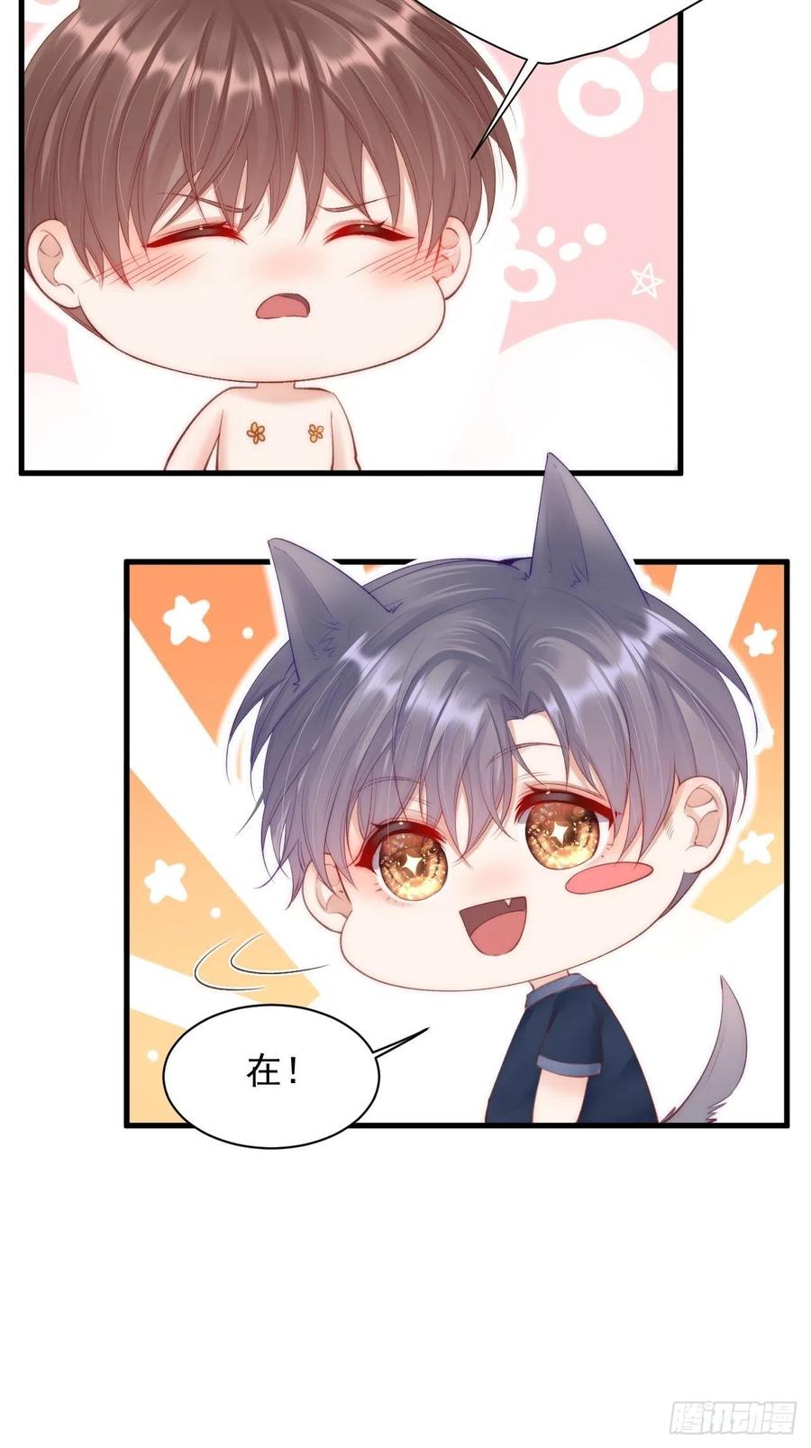 朝西，In or out - 第54话 老林感到羞耻 - 第27张图