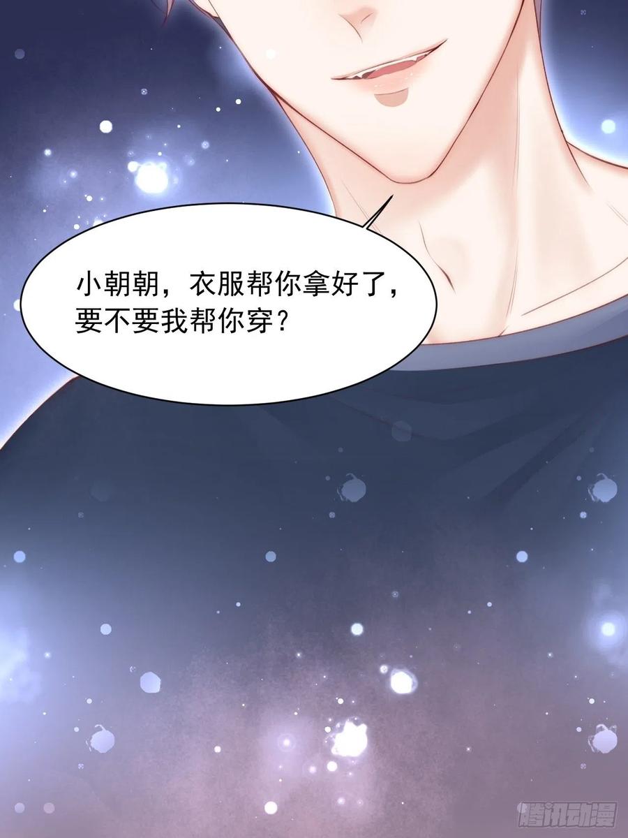 朝西，In or out - 第54话 老林感到羞耻 - 第17张图