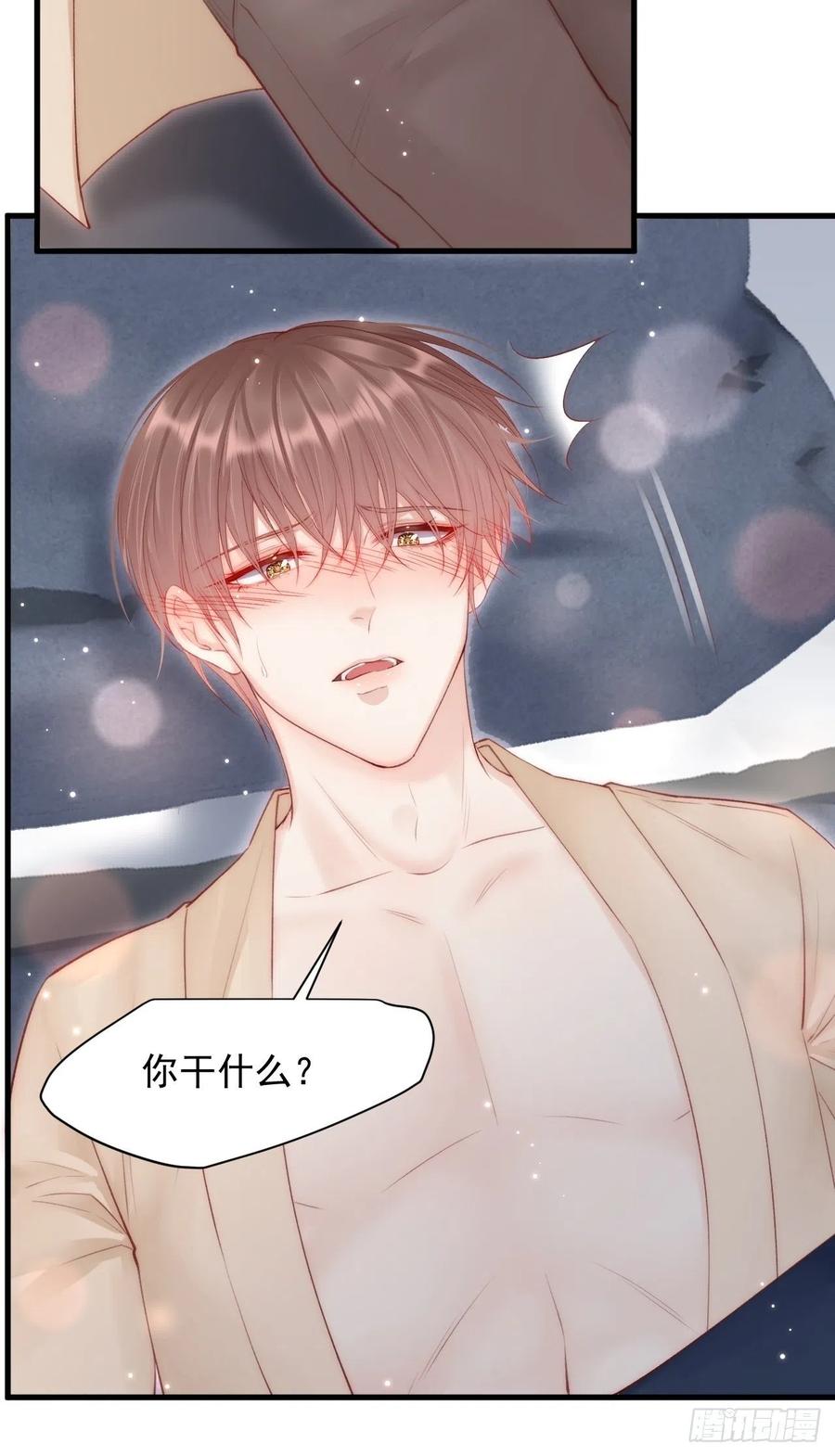 朝西，In or out - 第54话 老林感到羞耻 - 第39张图