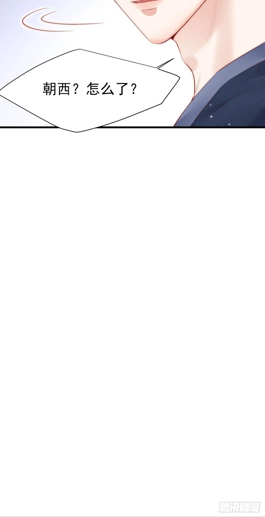 朝西，In or out - 第54话 老林感到羞耻 - 第34张图