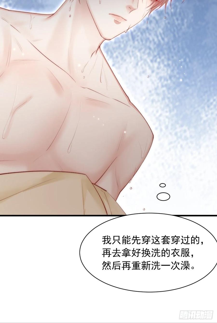 朝西，In or out - 第54话 老林感到羞耻 - 第25张图