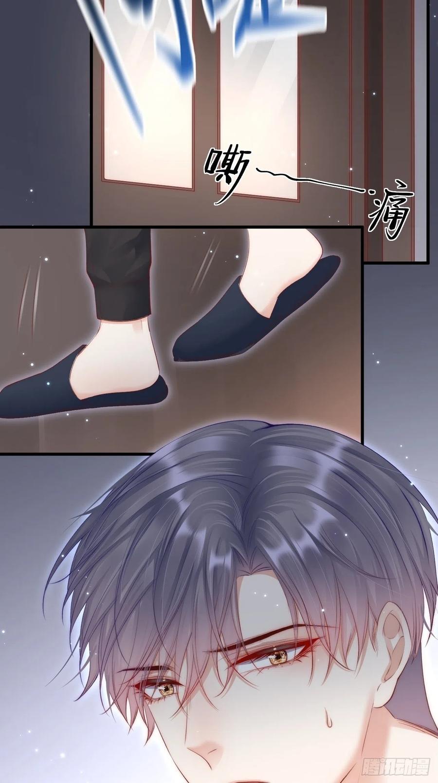 朝西，In or out - 第54话 老林感到羞耻 - 第33张图