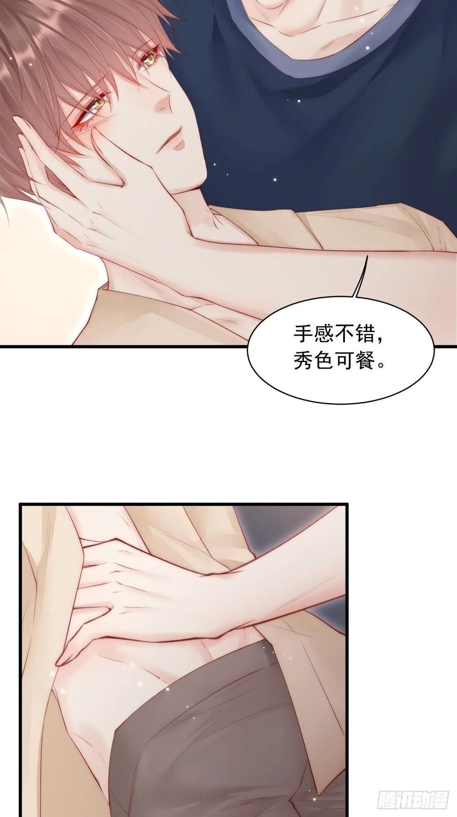 朝西，In or out - 第54话 老林感到羞耻 - 第38张图