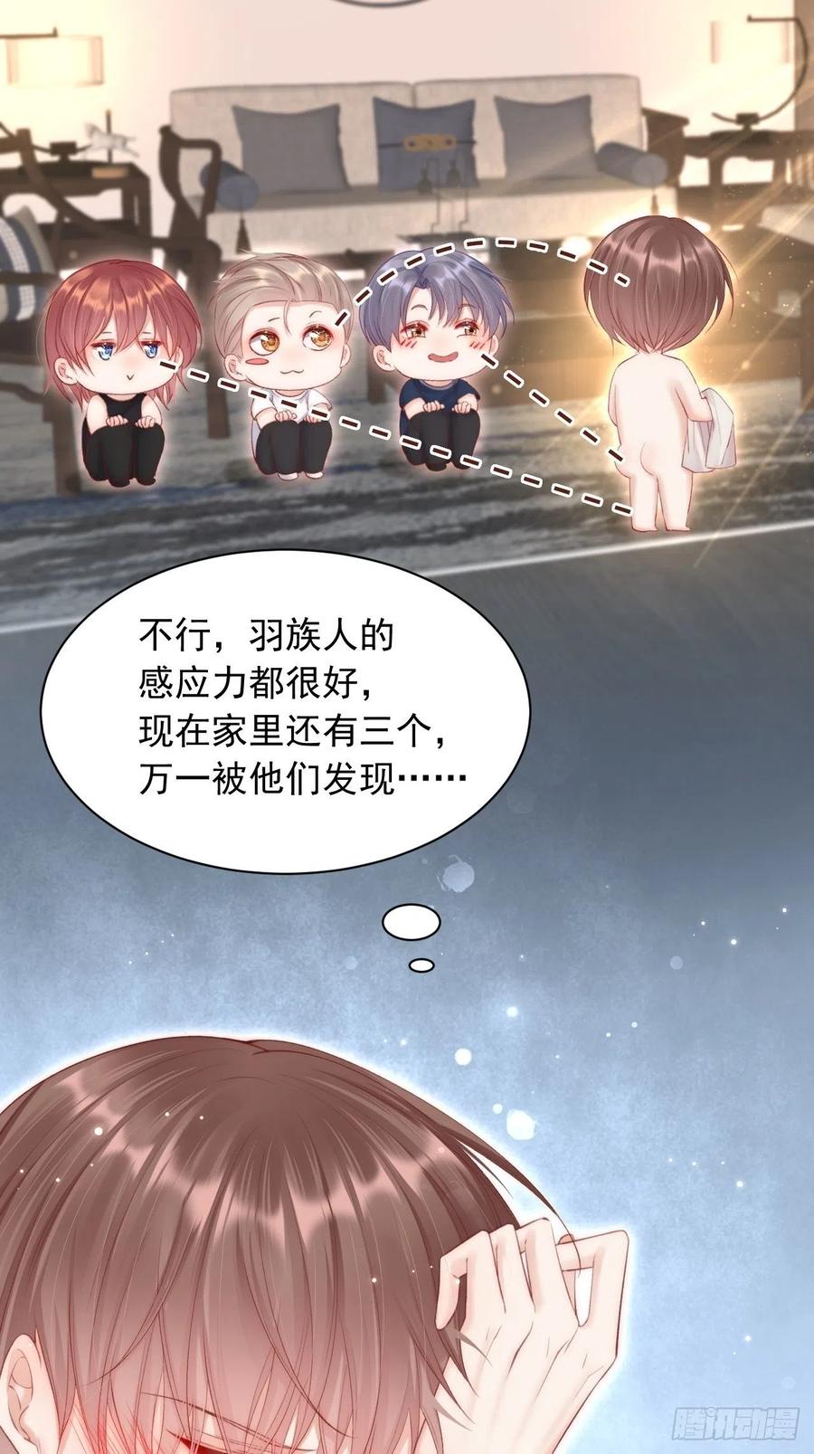 朝西，In or out - 第54话 老林感到羞耻 - 第22张图