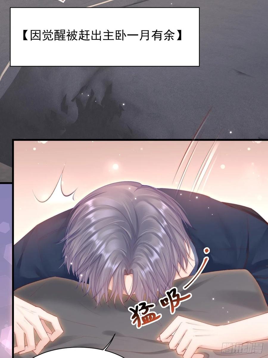 朝西，In or out - 第54话 老林感到羞耻 - 第4张图