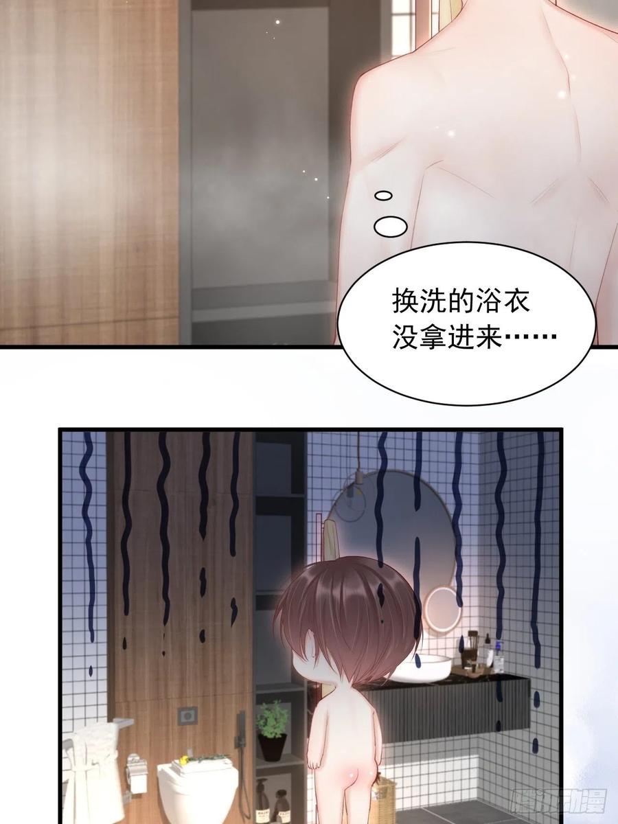 朝西，In or out - 第54话 老林感到羞耻 - 第12张图