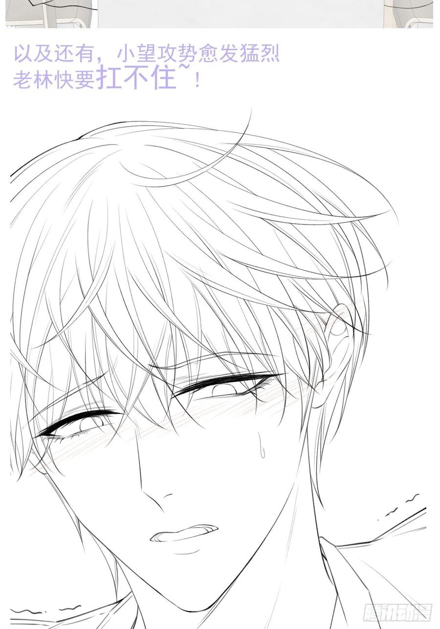 朝西，In or out - 第55话 轩宝吃鲸 - 第46张图